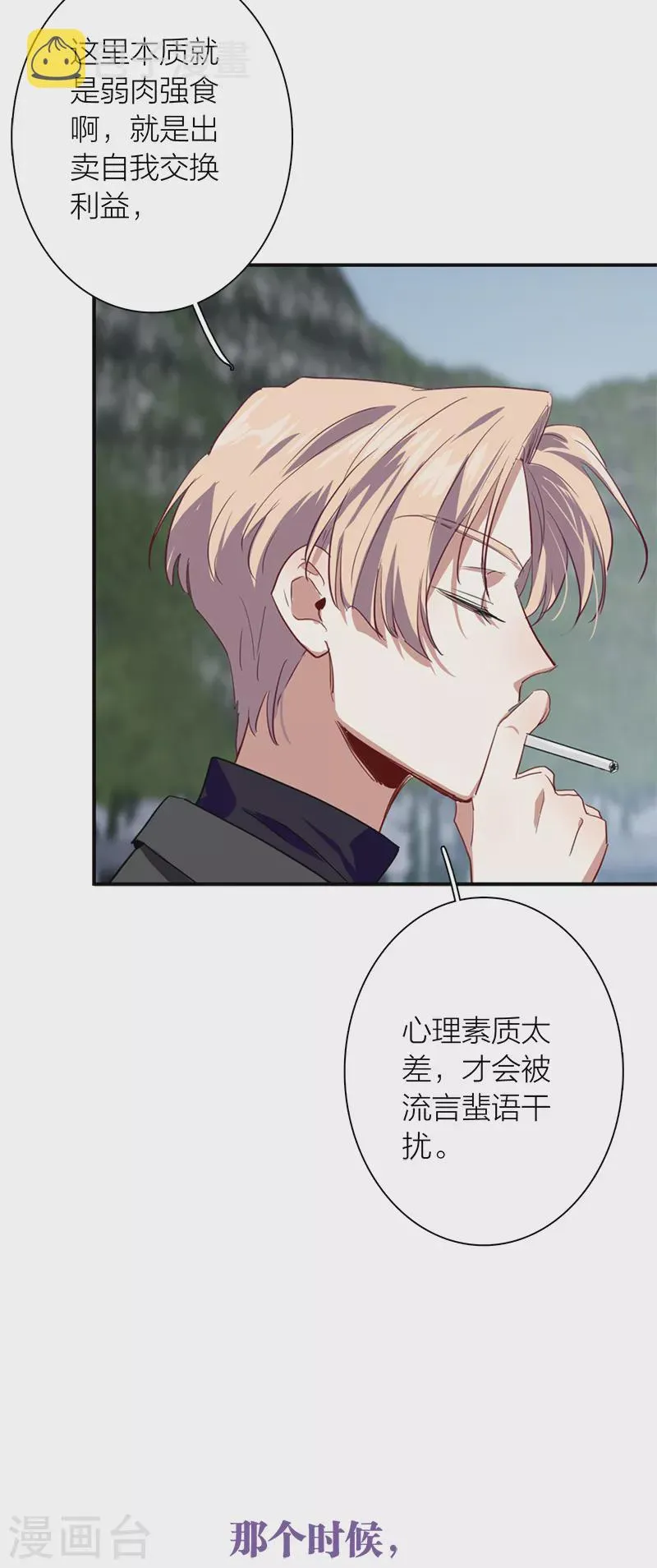 第285话 第32页