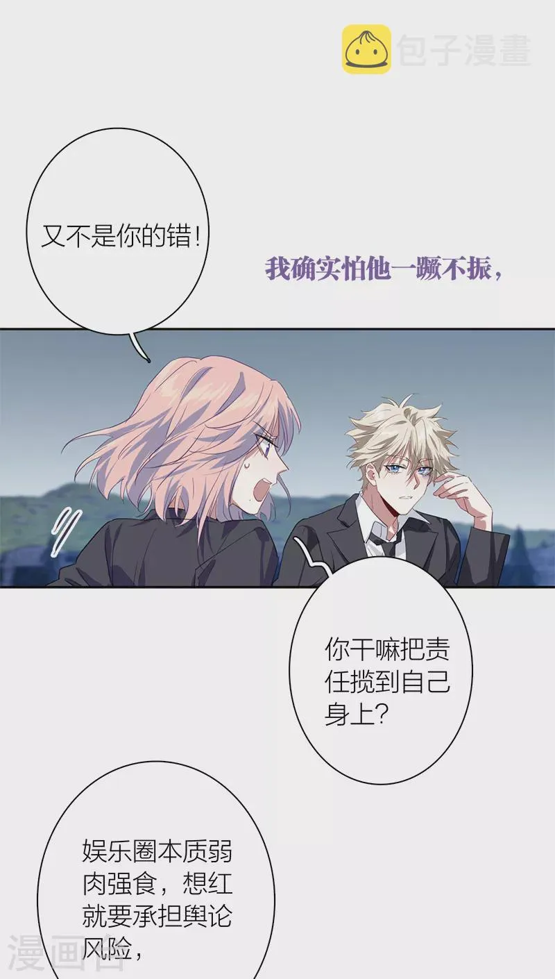第285话 第33页