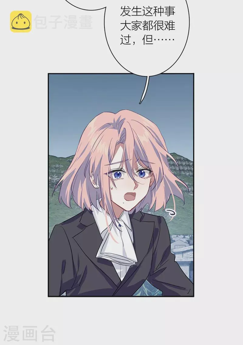 第285话 第35页