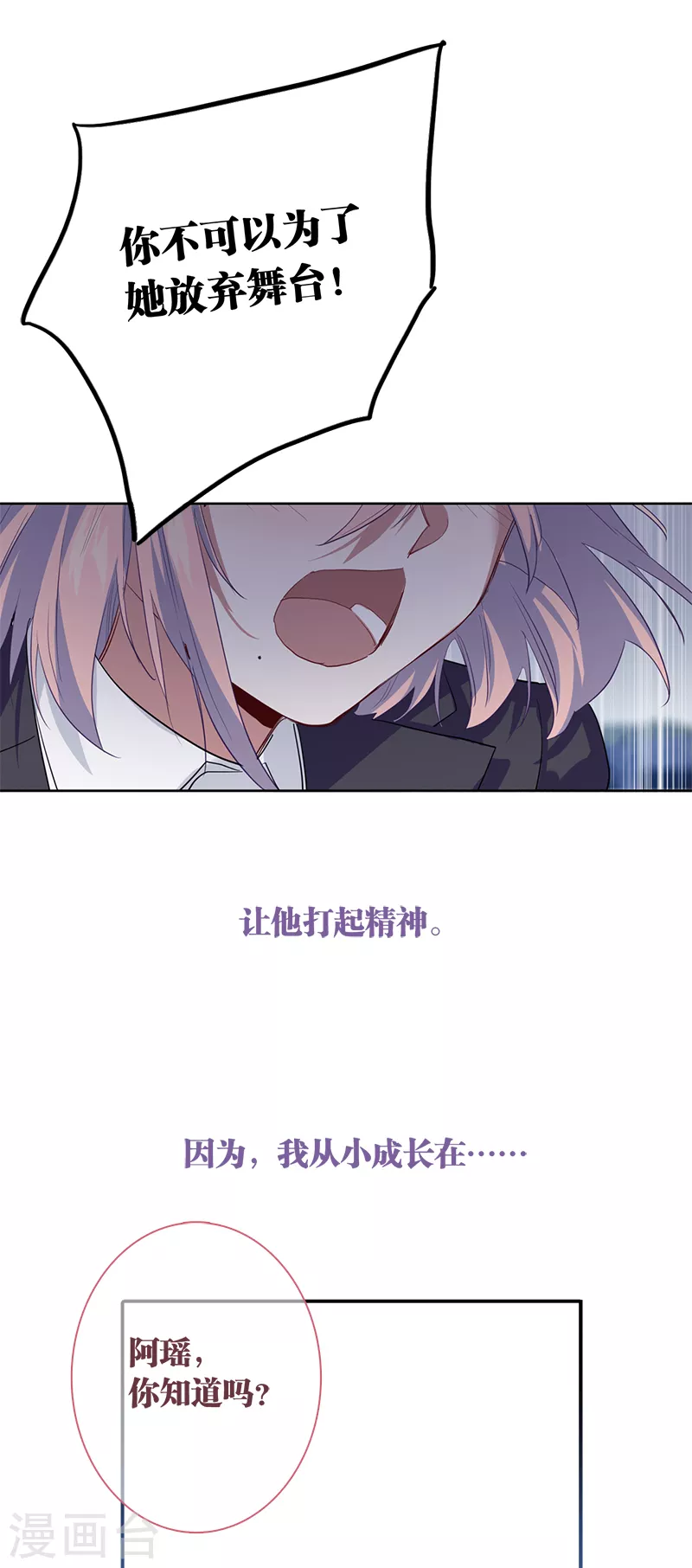 第285话 第36页