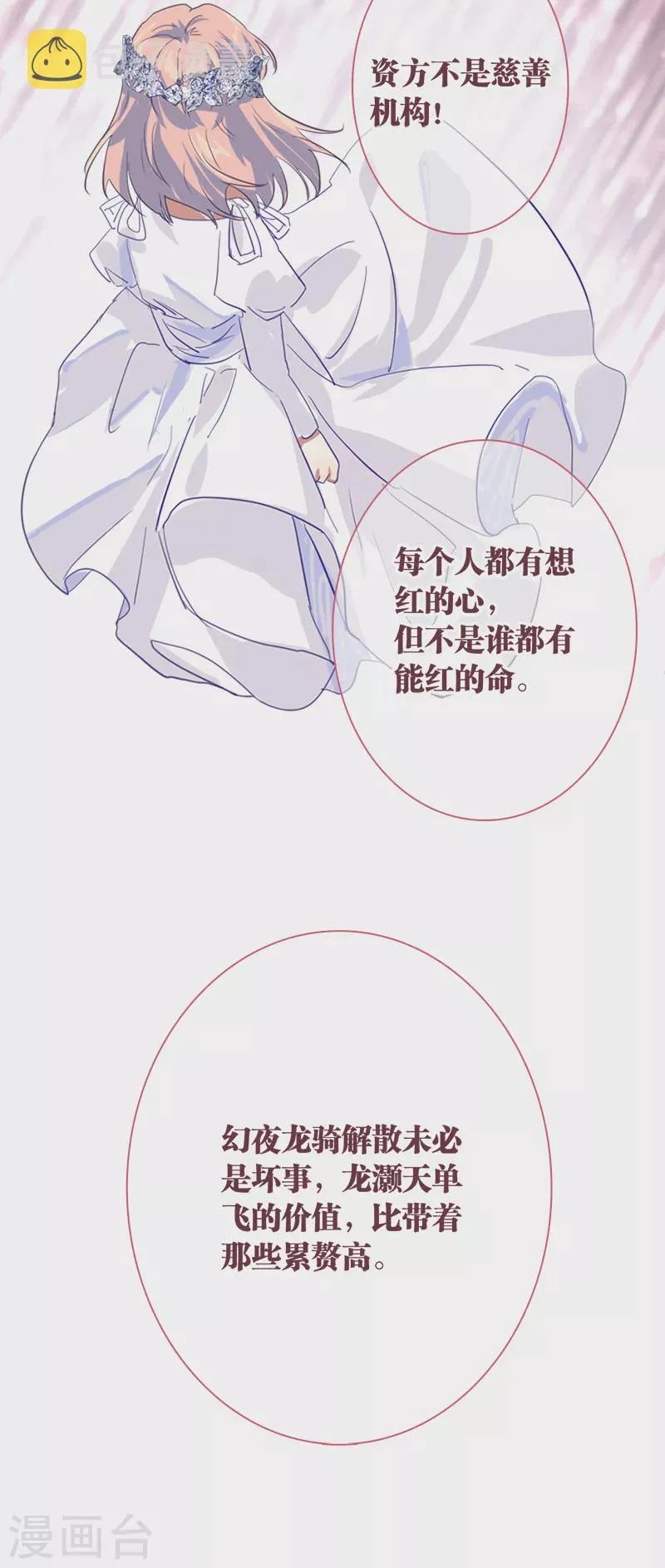 第285话 第39页