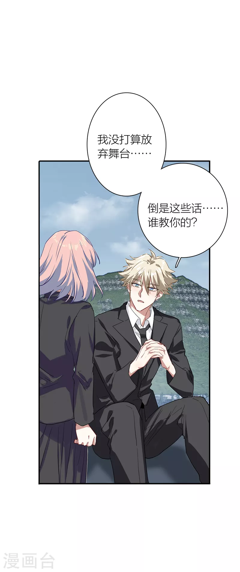 第285话 第40页