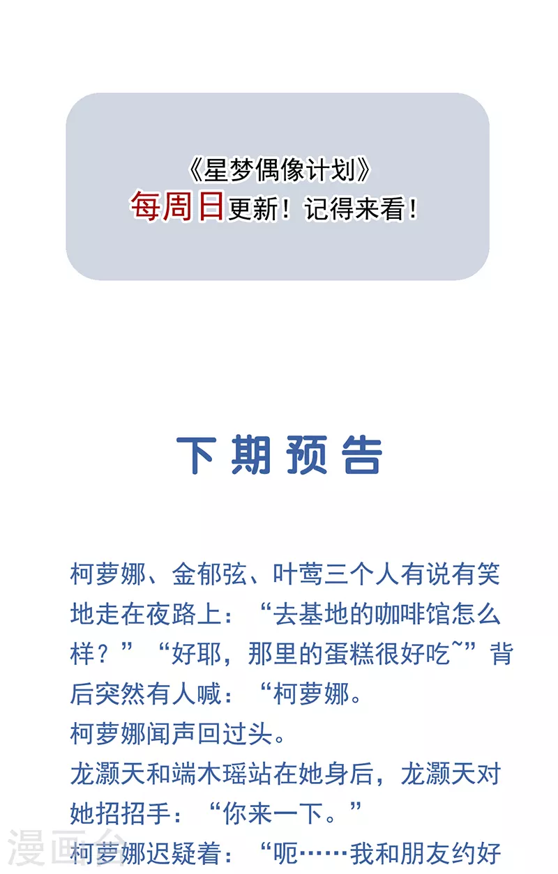 第285话 第50页