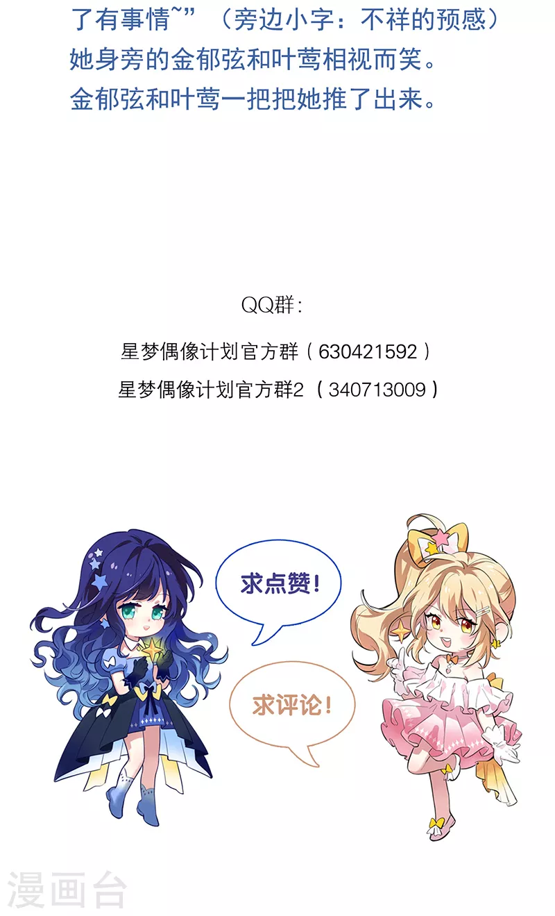 第285话 第51页