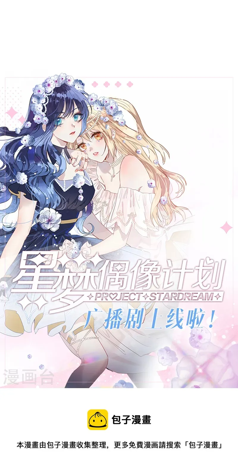 第285话 第52页