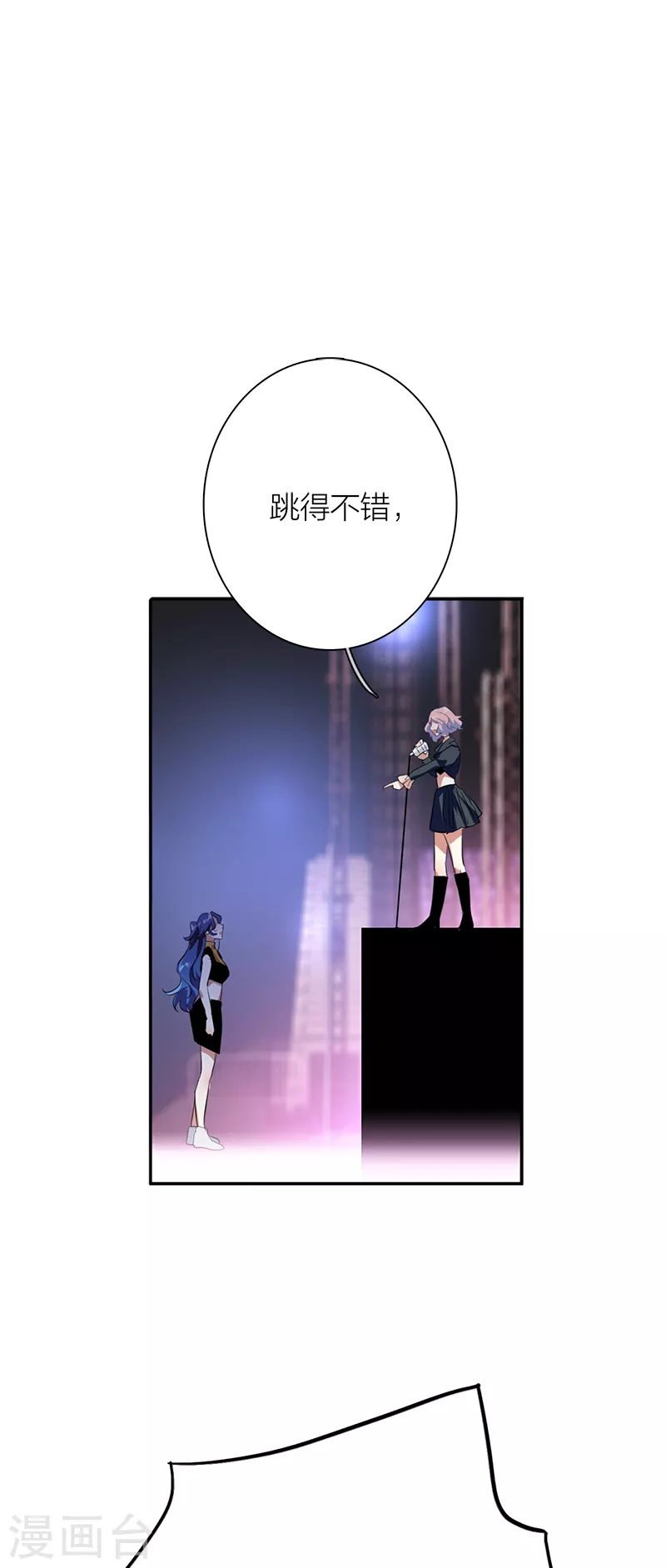 第284话 第3页