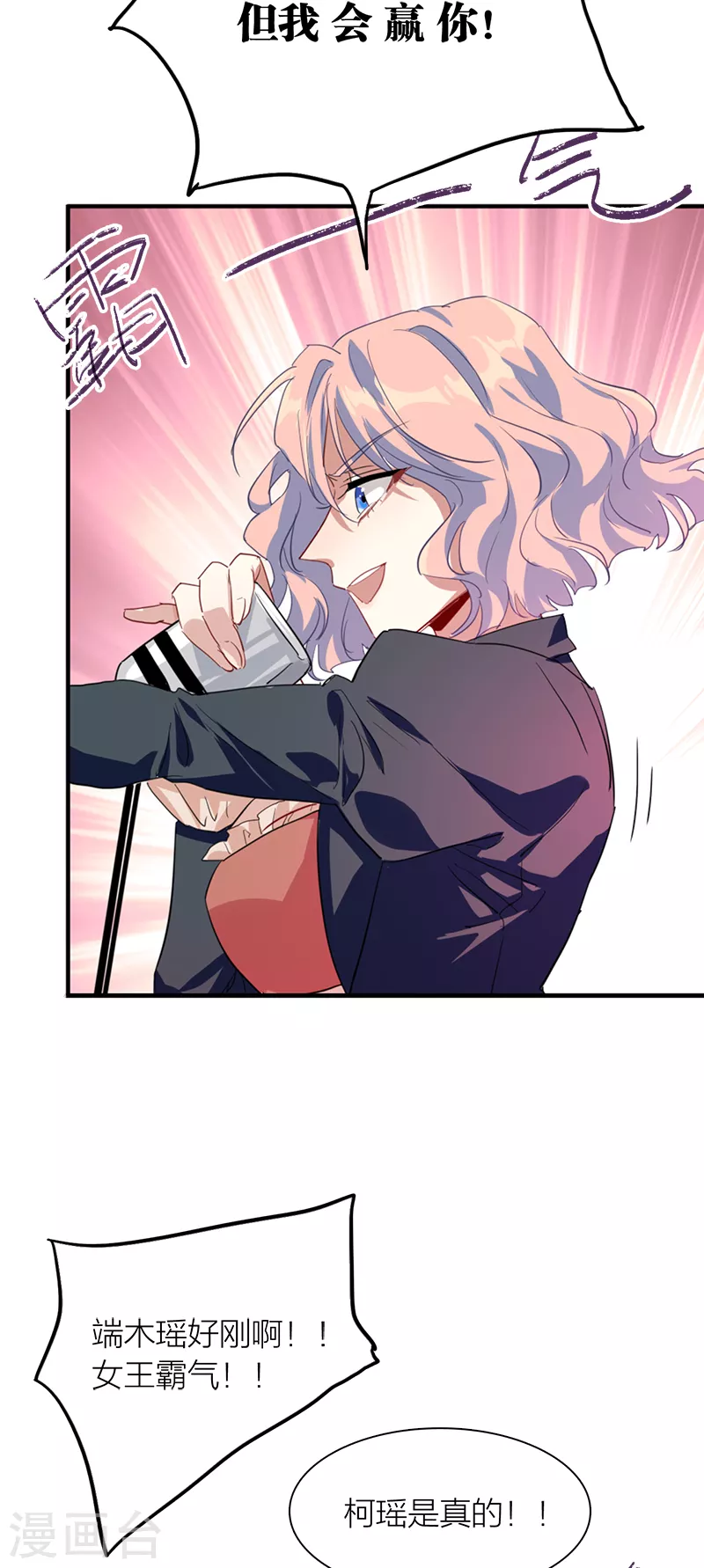 第284话 第4页