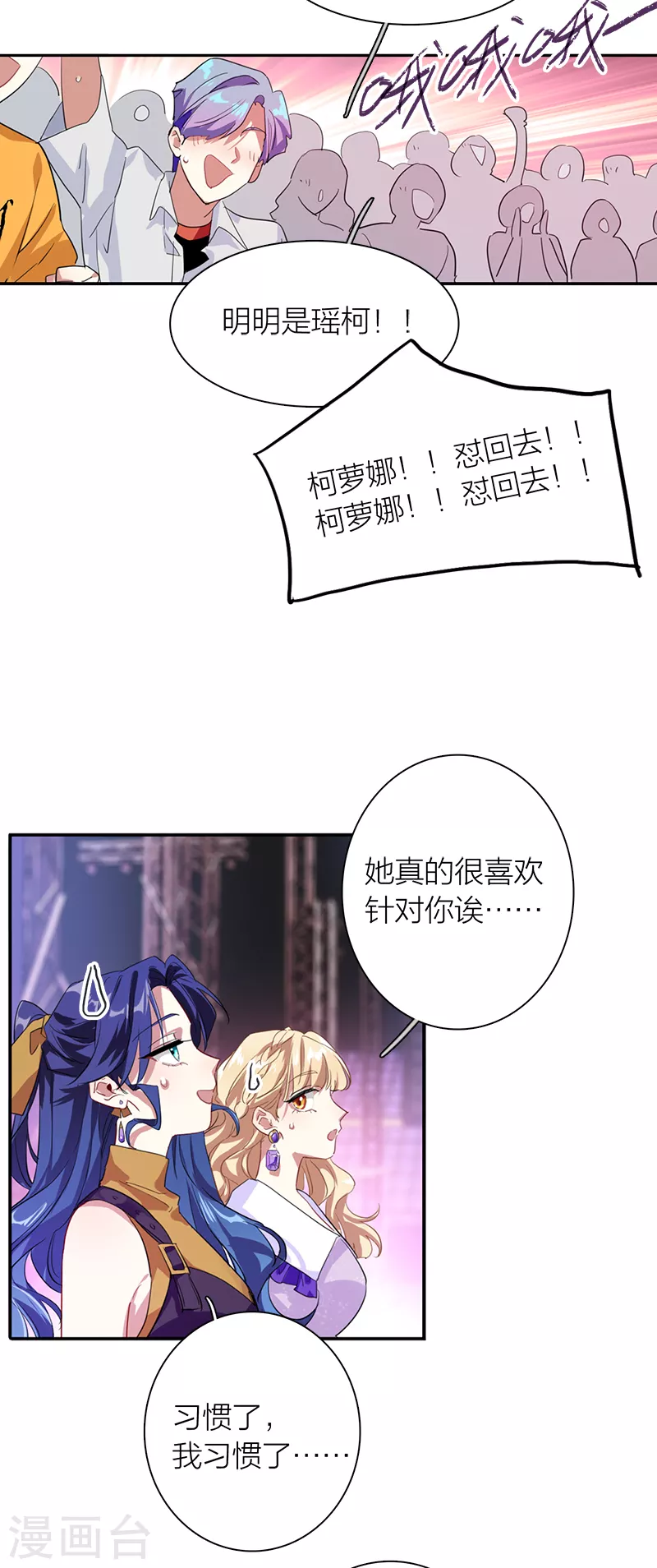 第284话 第5页