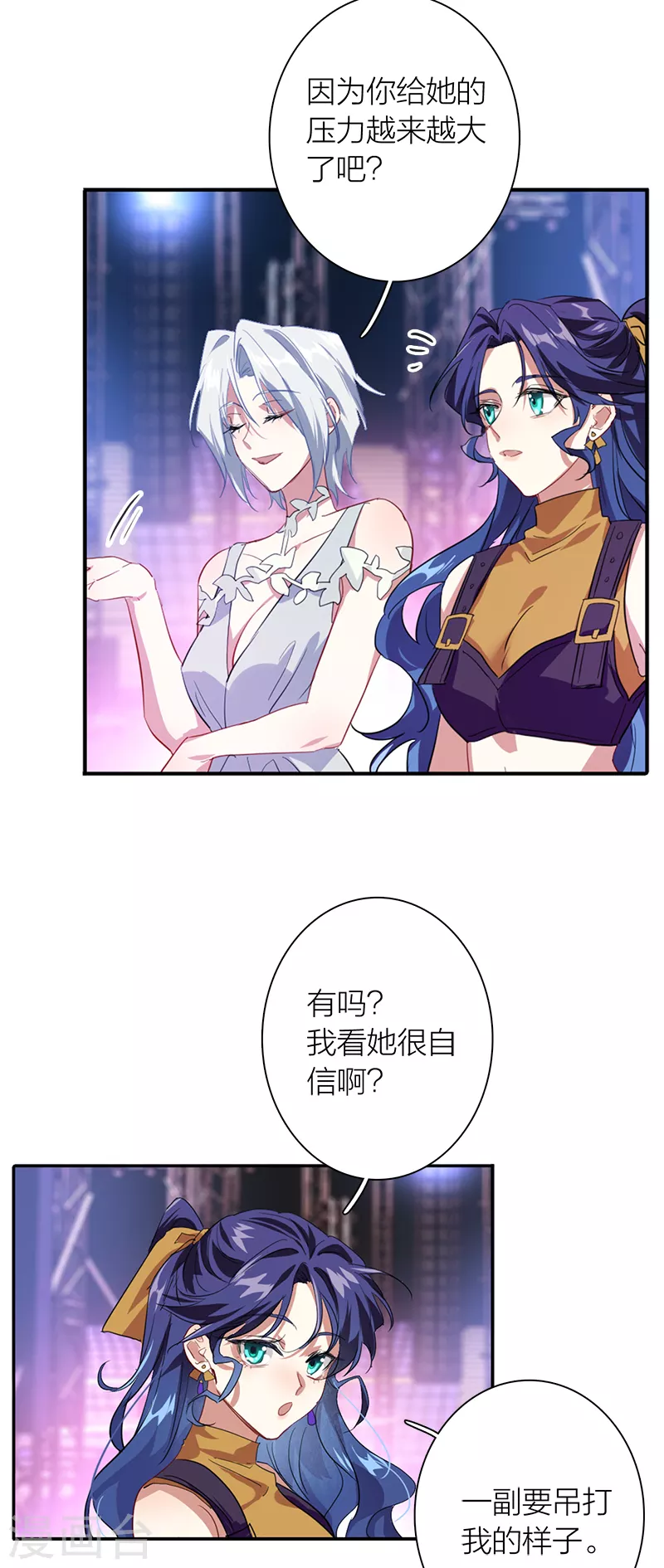 第284话 第6页