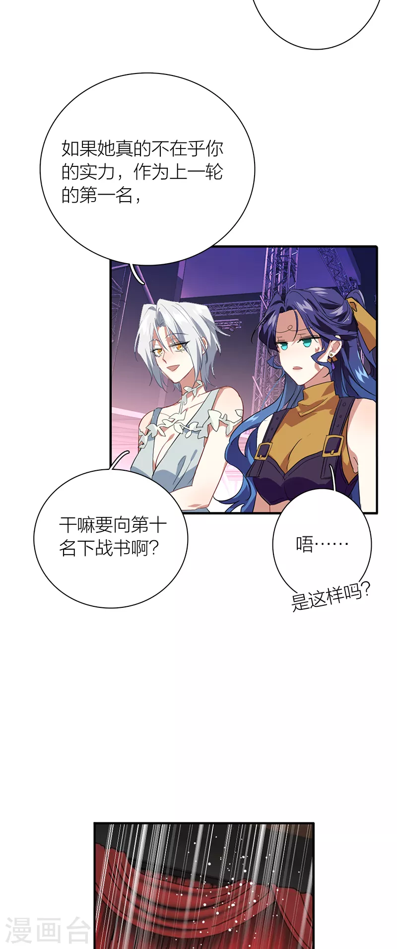 第284话 第7页