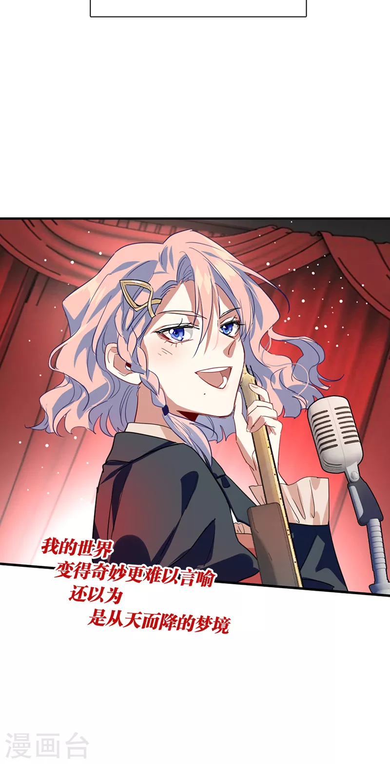 第284话 第9页