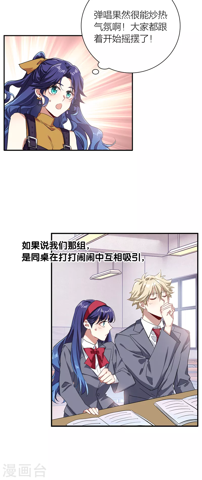 第284话 第12页