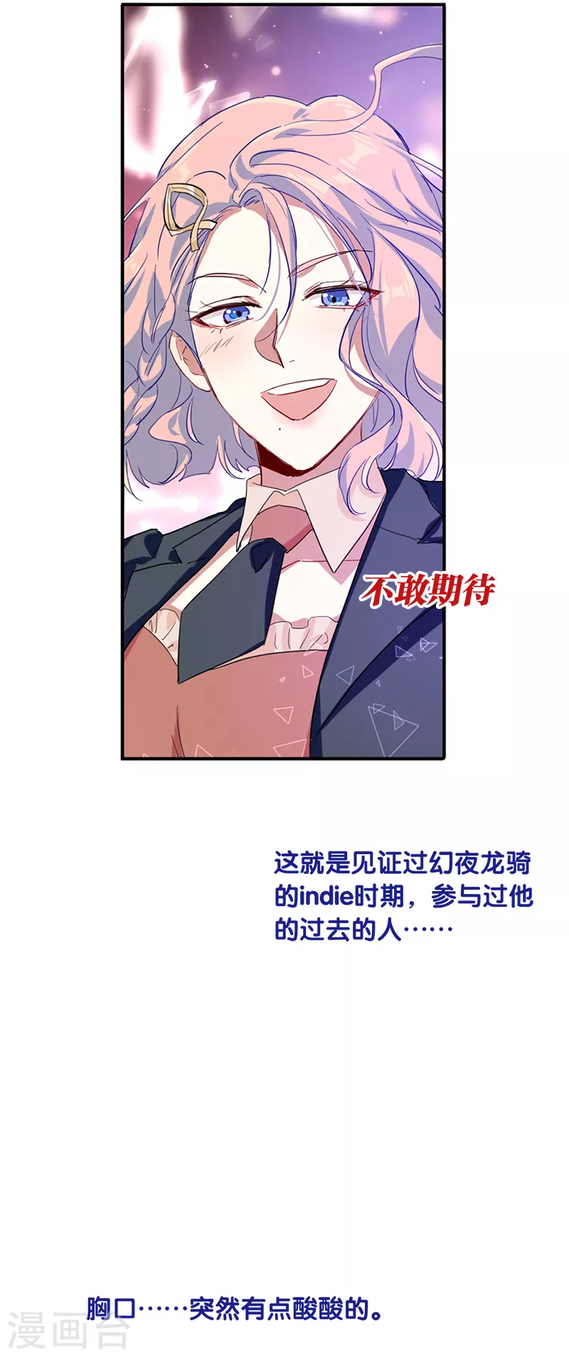 第284话 第17页