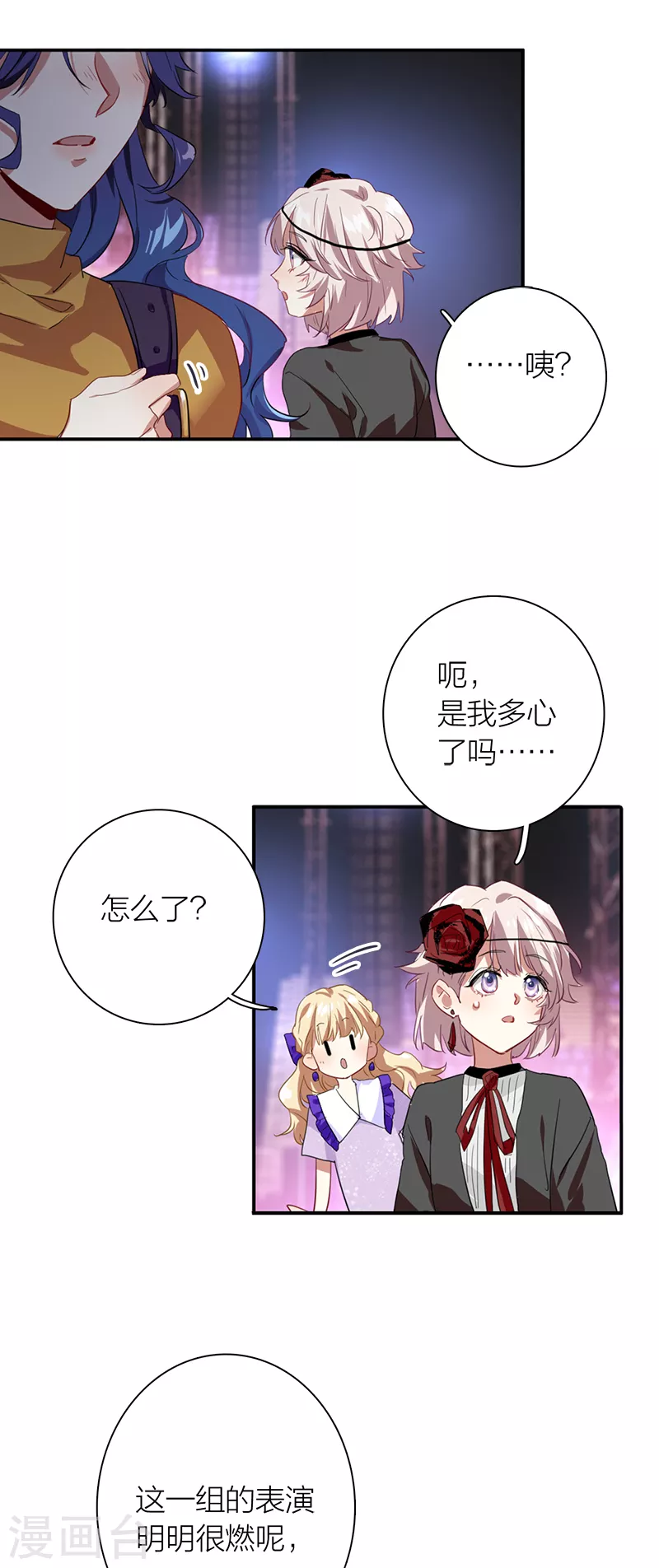 第284话 第18页
