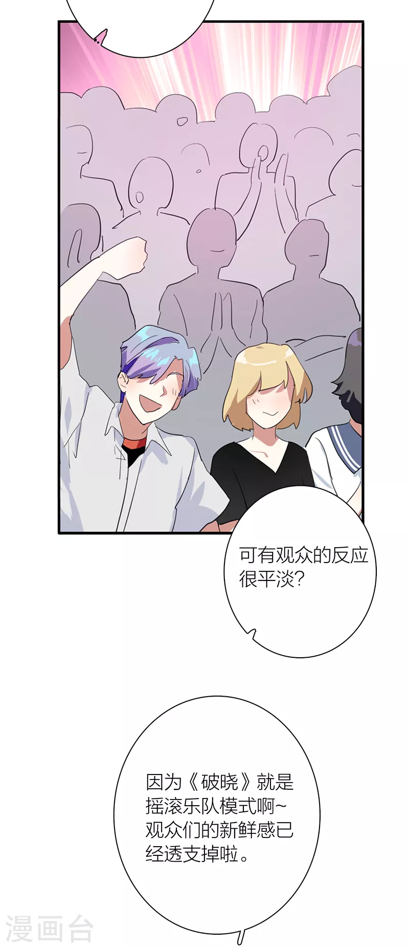 第284话 第19页