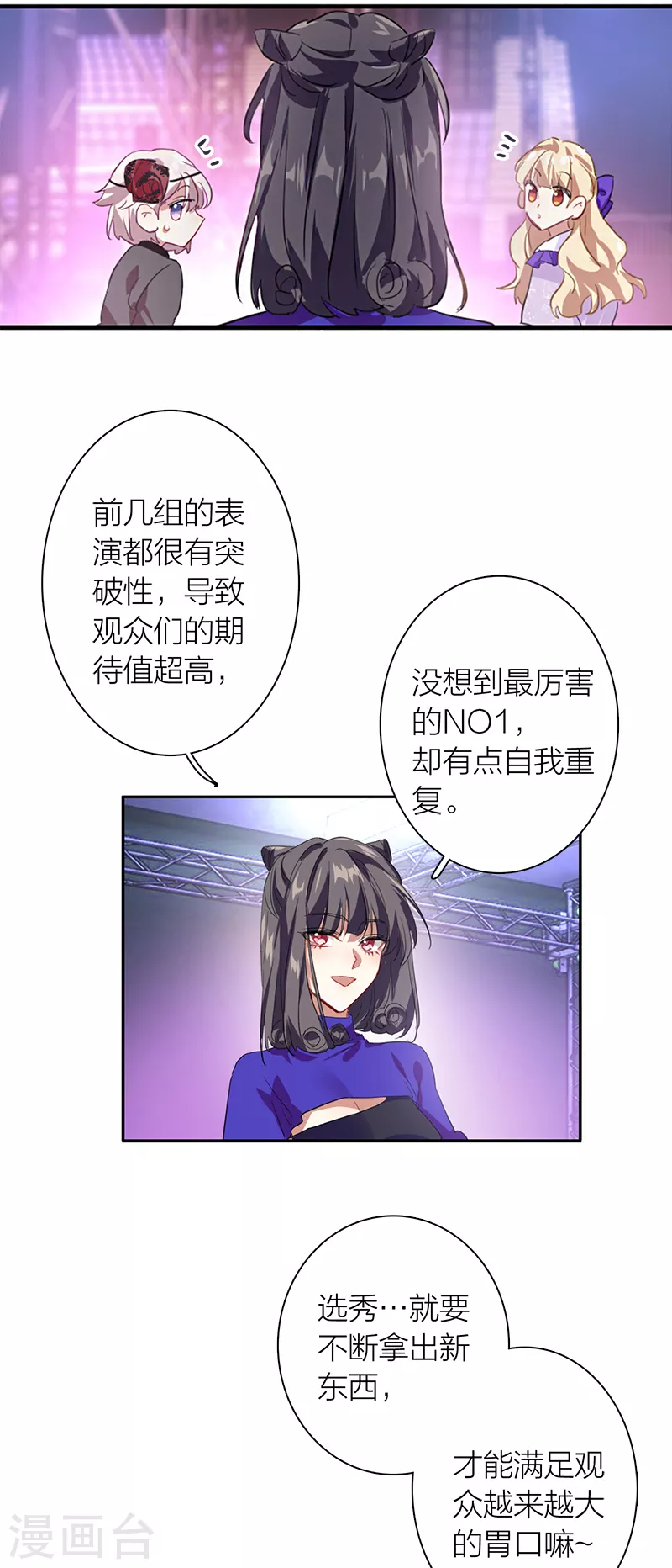 第284话 第20页