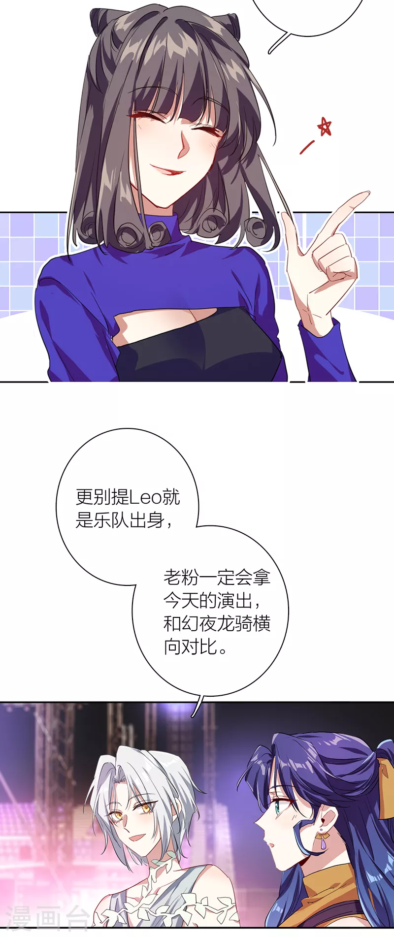 第284话 第21页