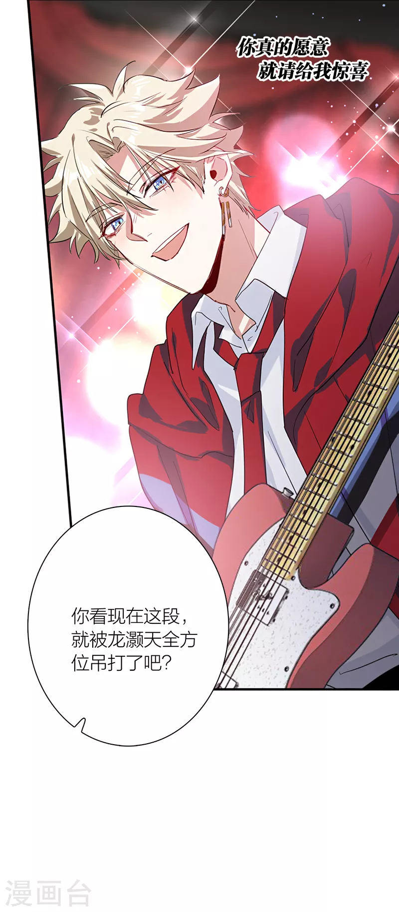 第284话 第23页