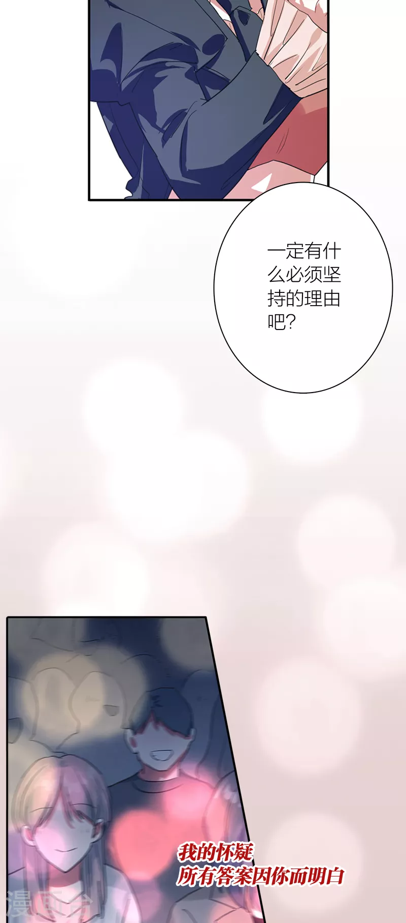 第284话 第27页