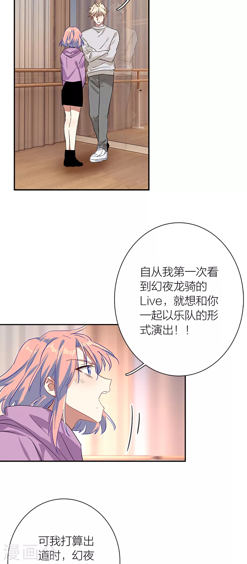 第284话 第31页