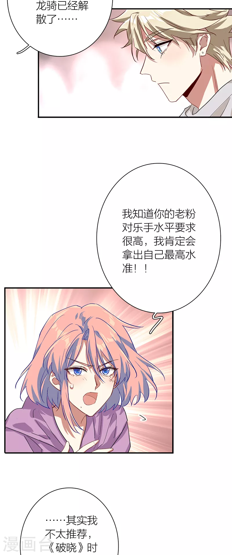 第284话 第32页