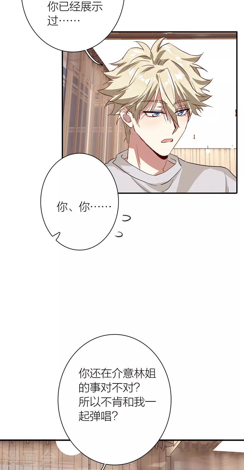 第284话 第33页