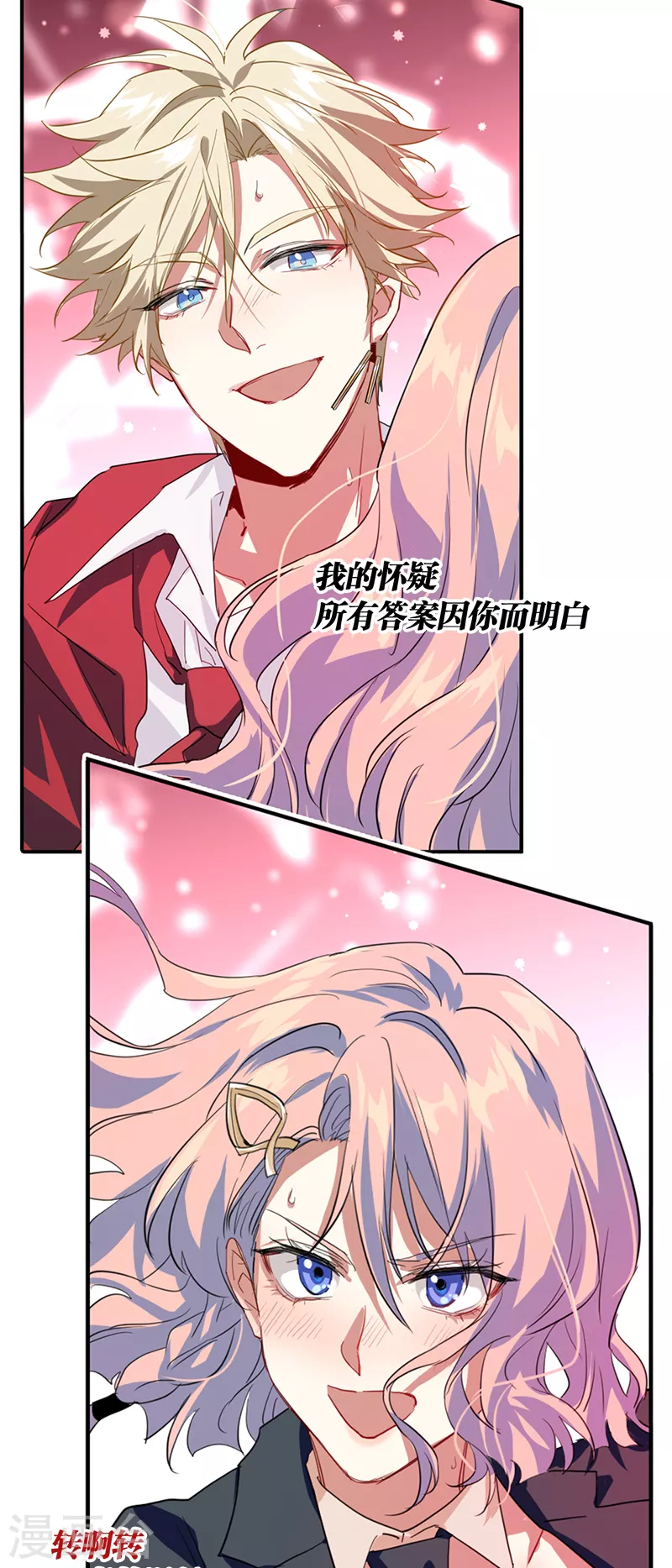 第284话 第37页