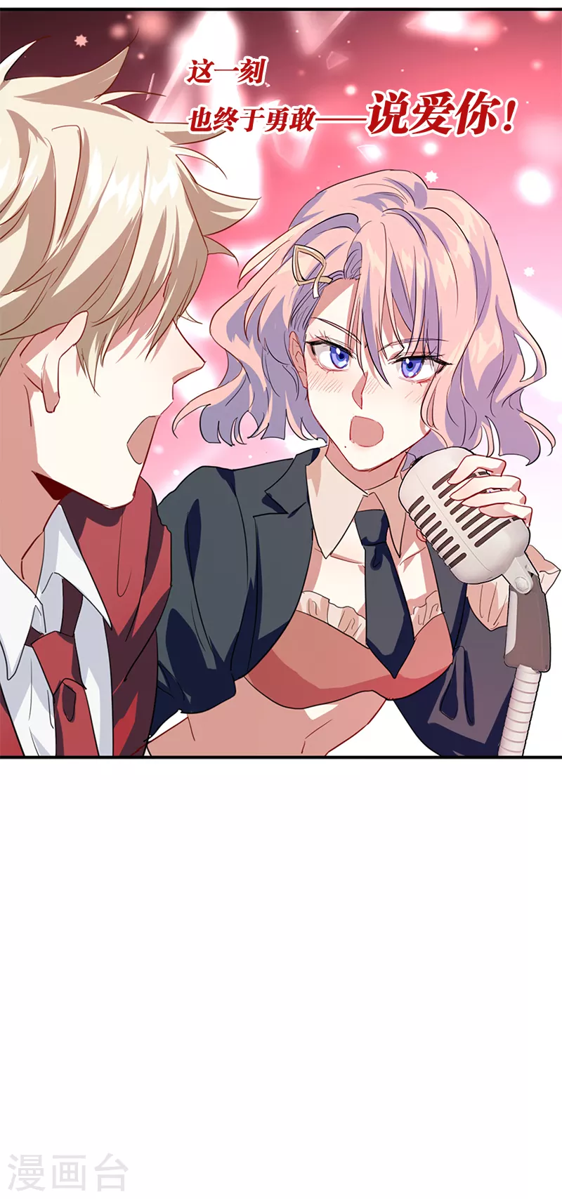 第284话 第41页