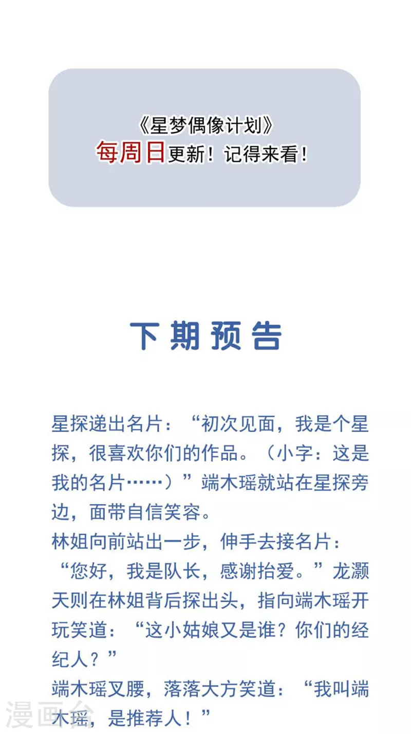 第284话 第42页
