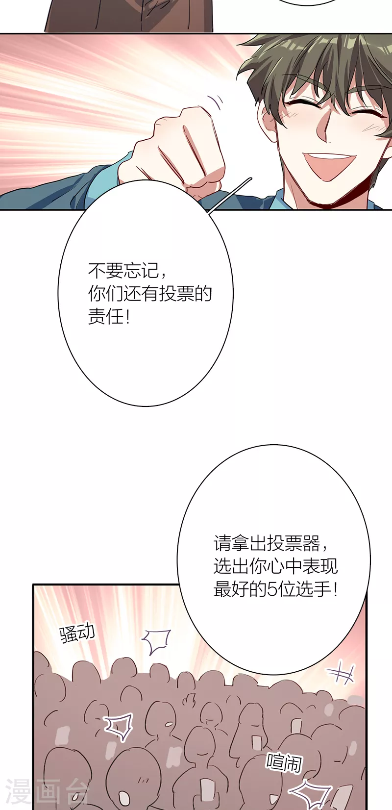 第286话 第4页