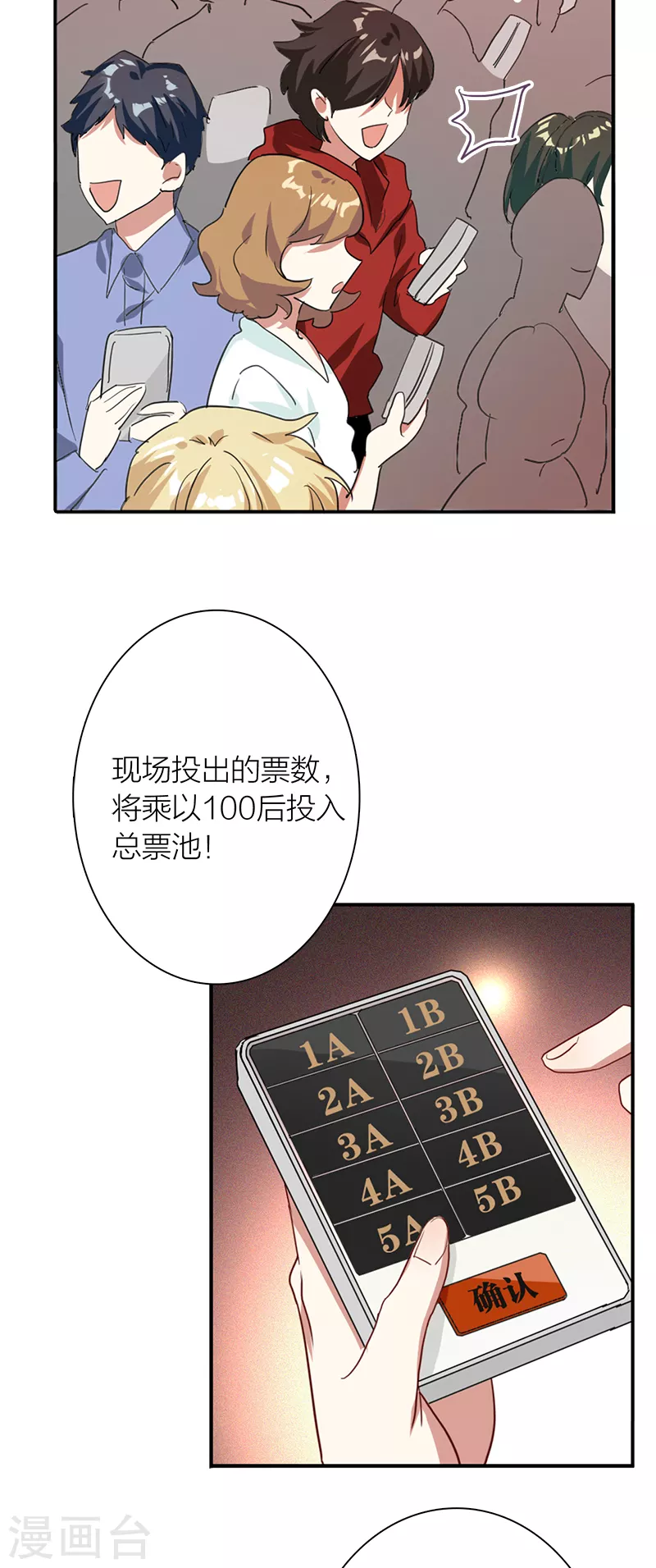 第286话 第5页