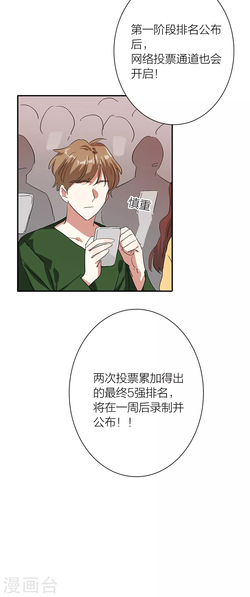 第286话 第6页