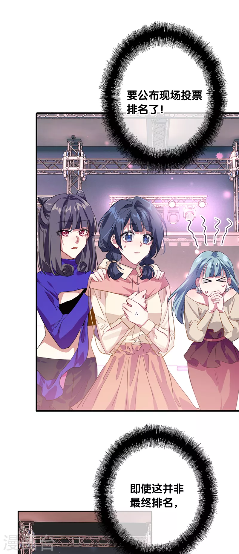 第286话 第7页