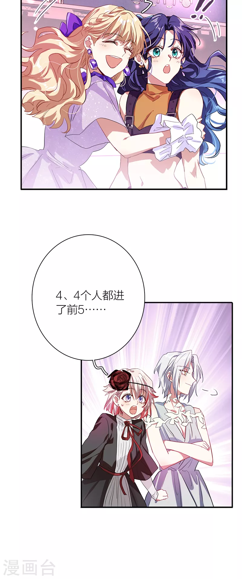 第286话 第11页