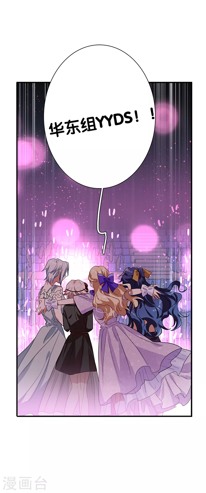 第286话 第12页