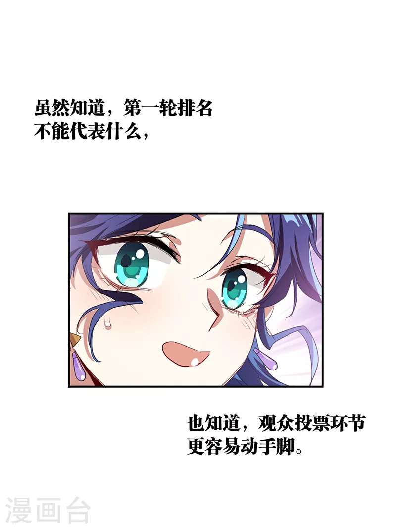 第286话 第13页