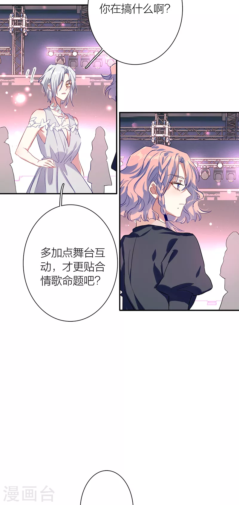第286话 第15页