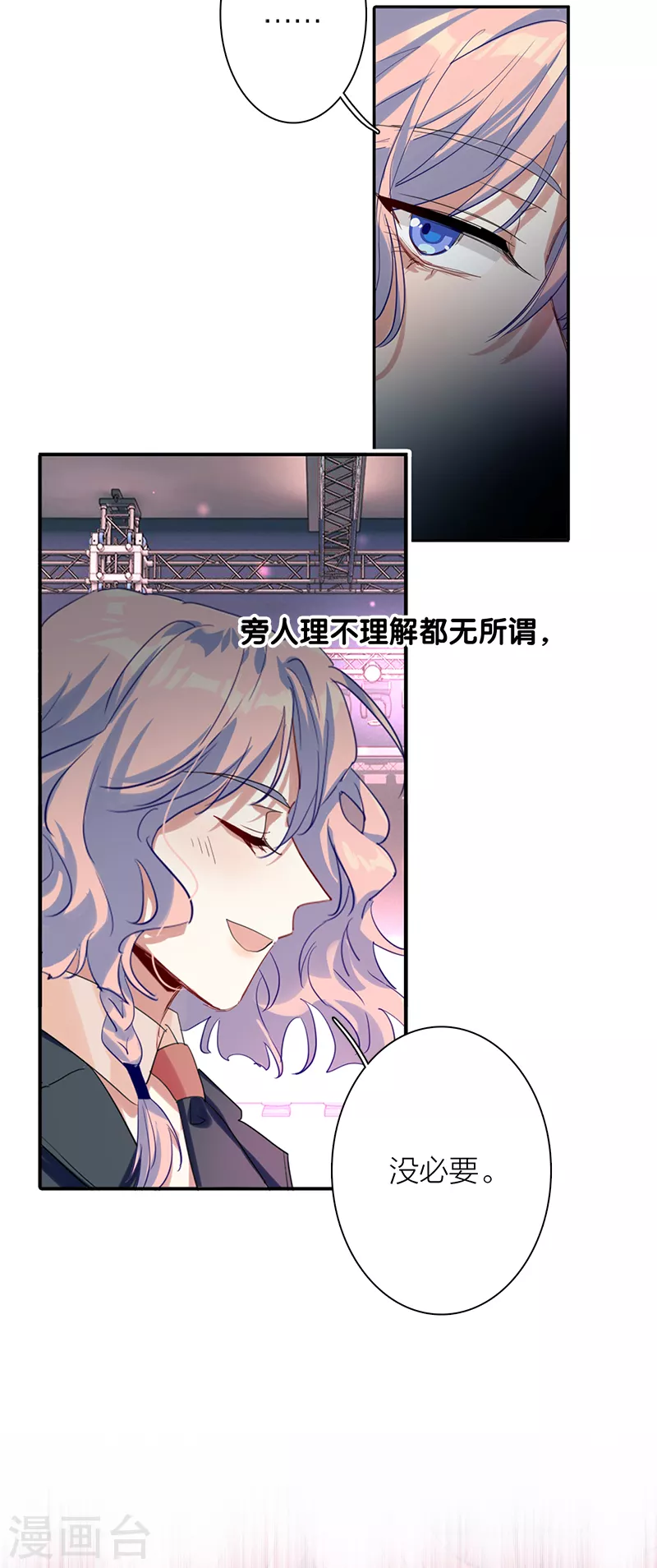 第286话 第16页