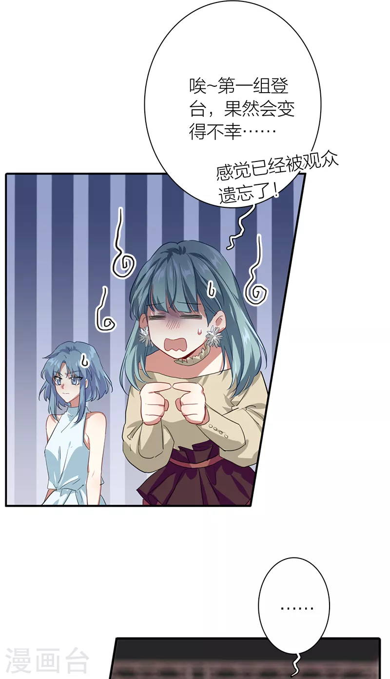 第286话 第18页