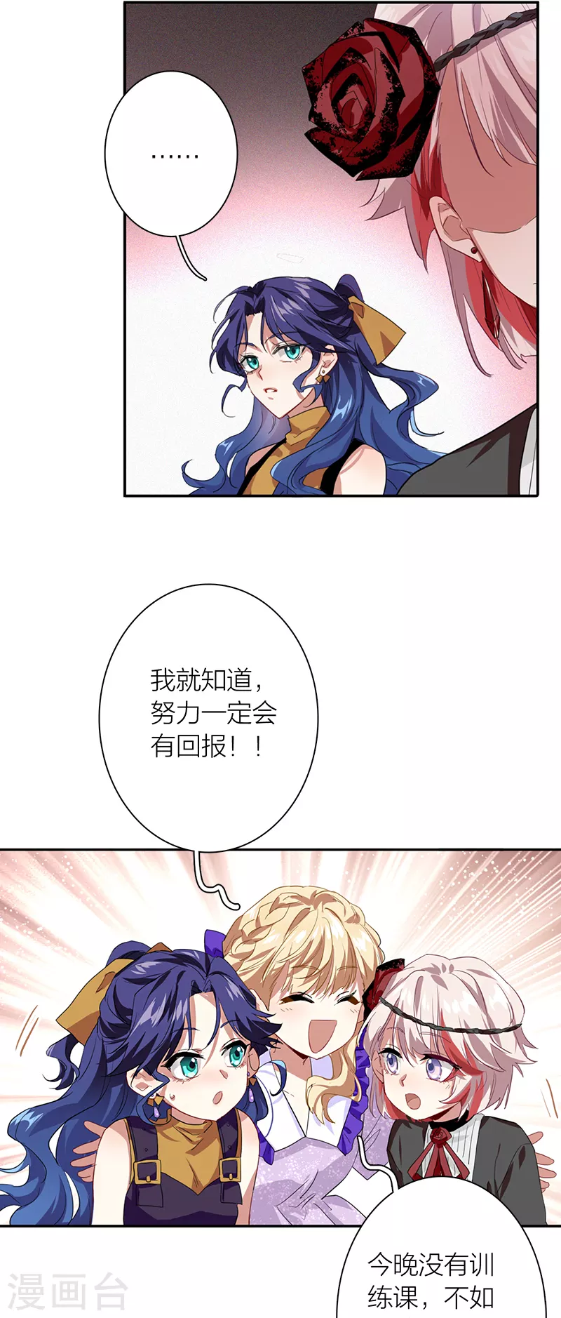 第286话 第21页