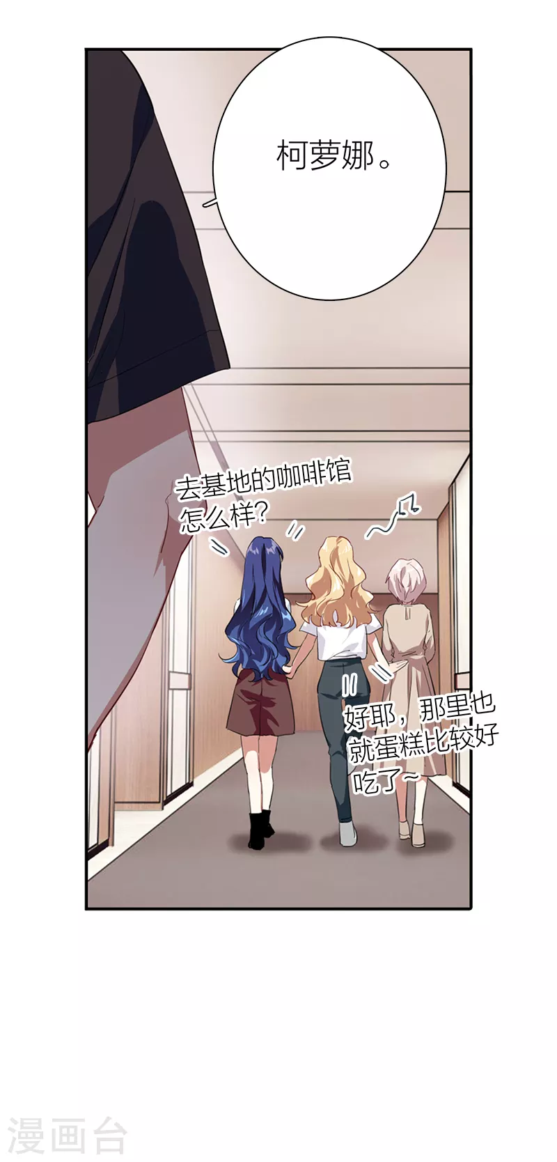 第286话 第25页