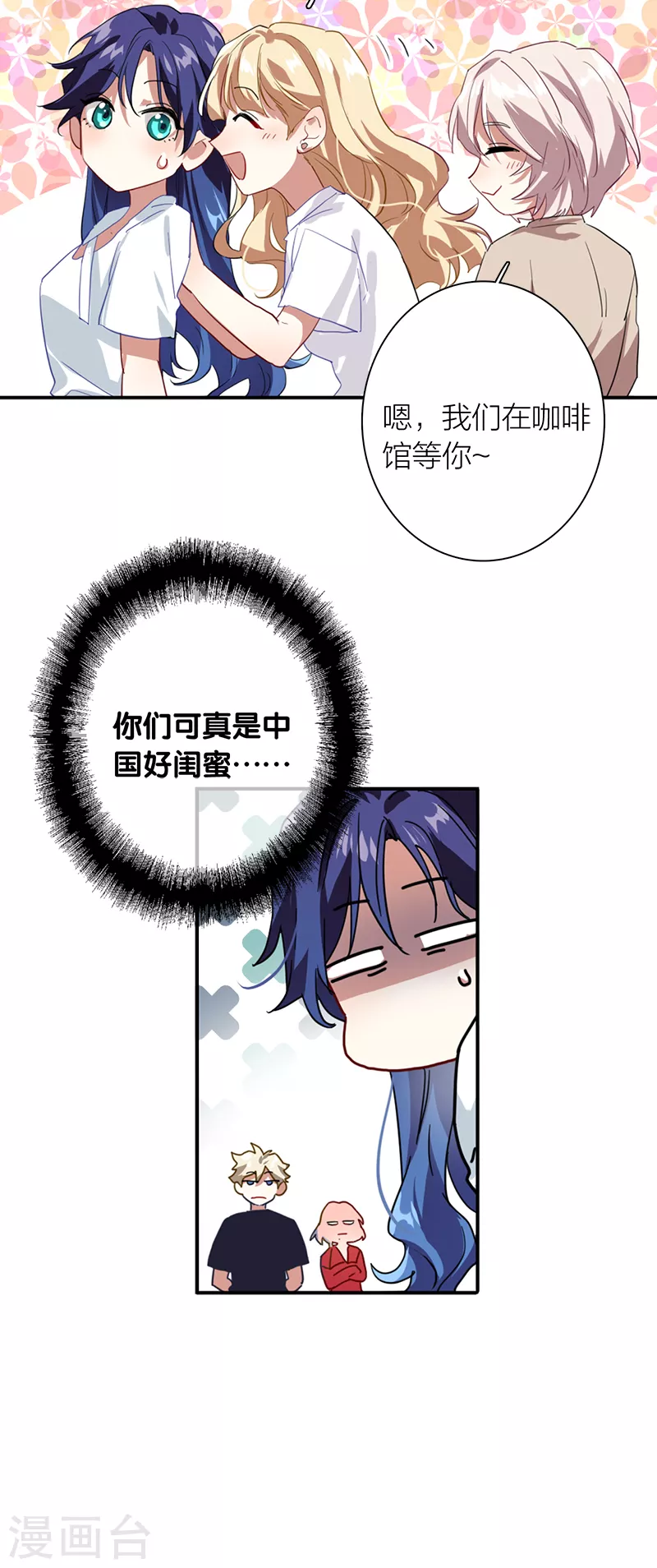 第286话 第28页