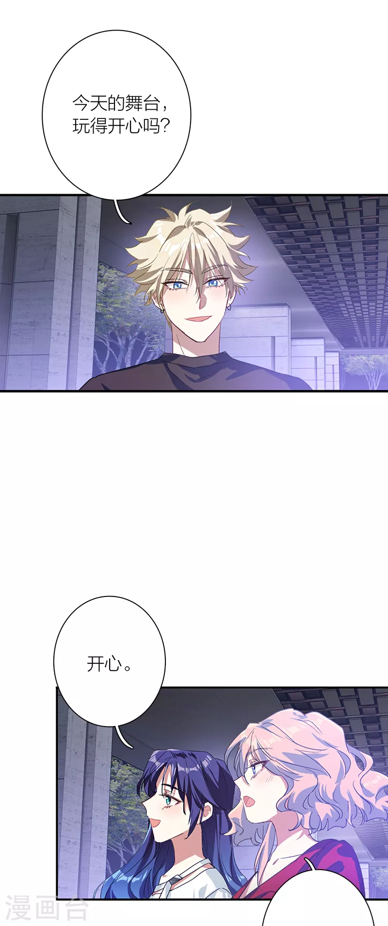 第286话 第30页