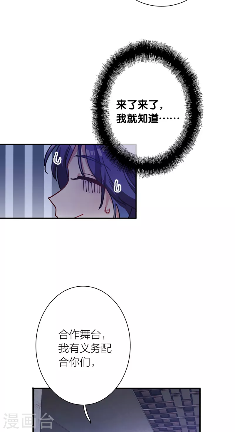 第286话 第32页