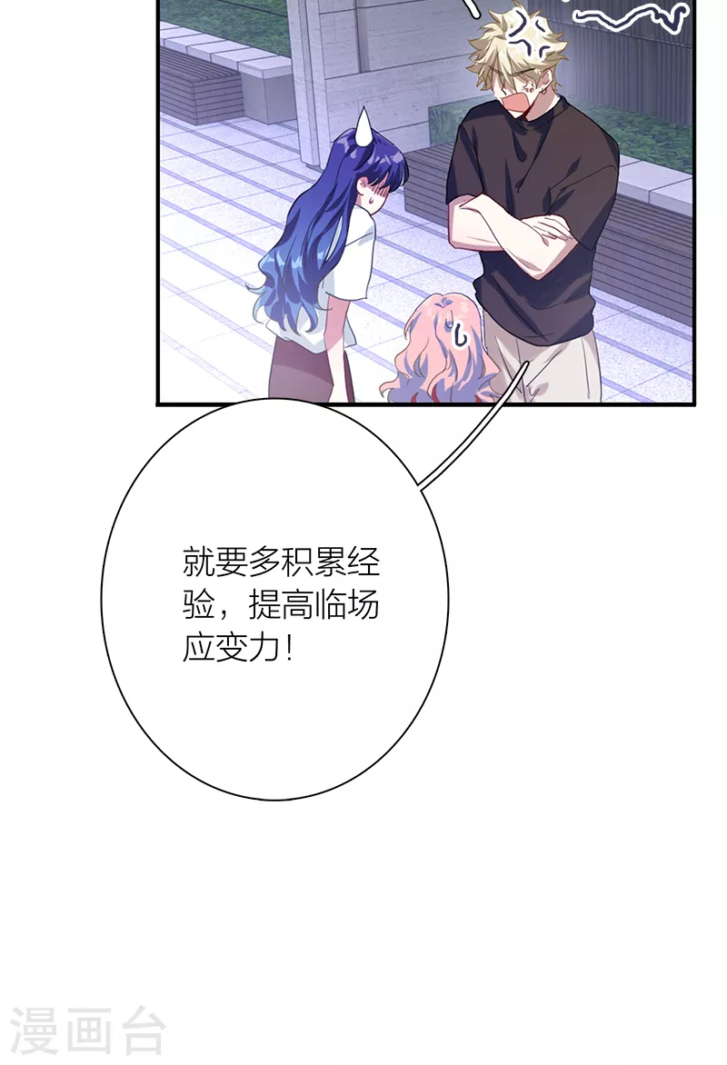第286话 第35页