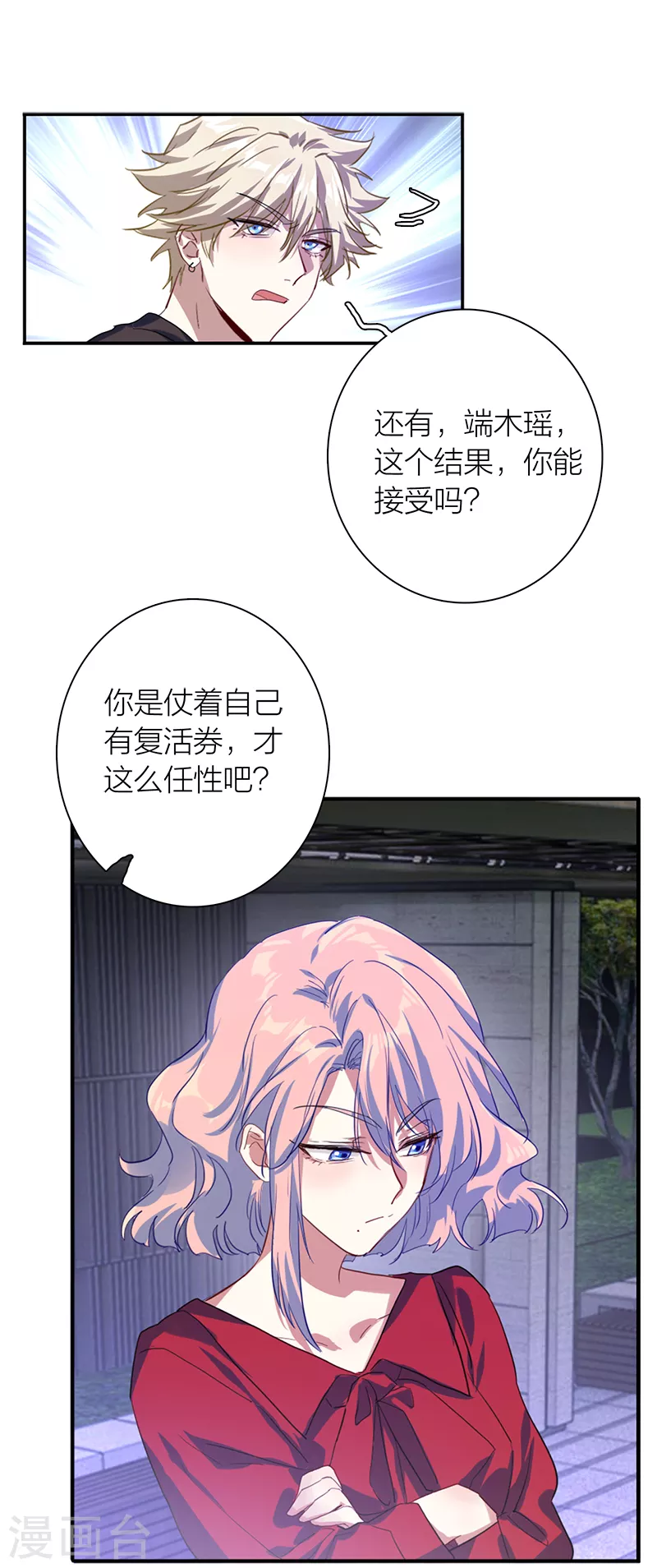 第286话 第36页