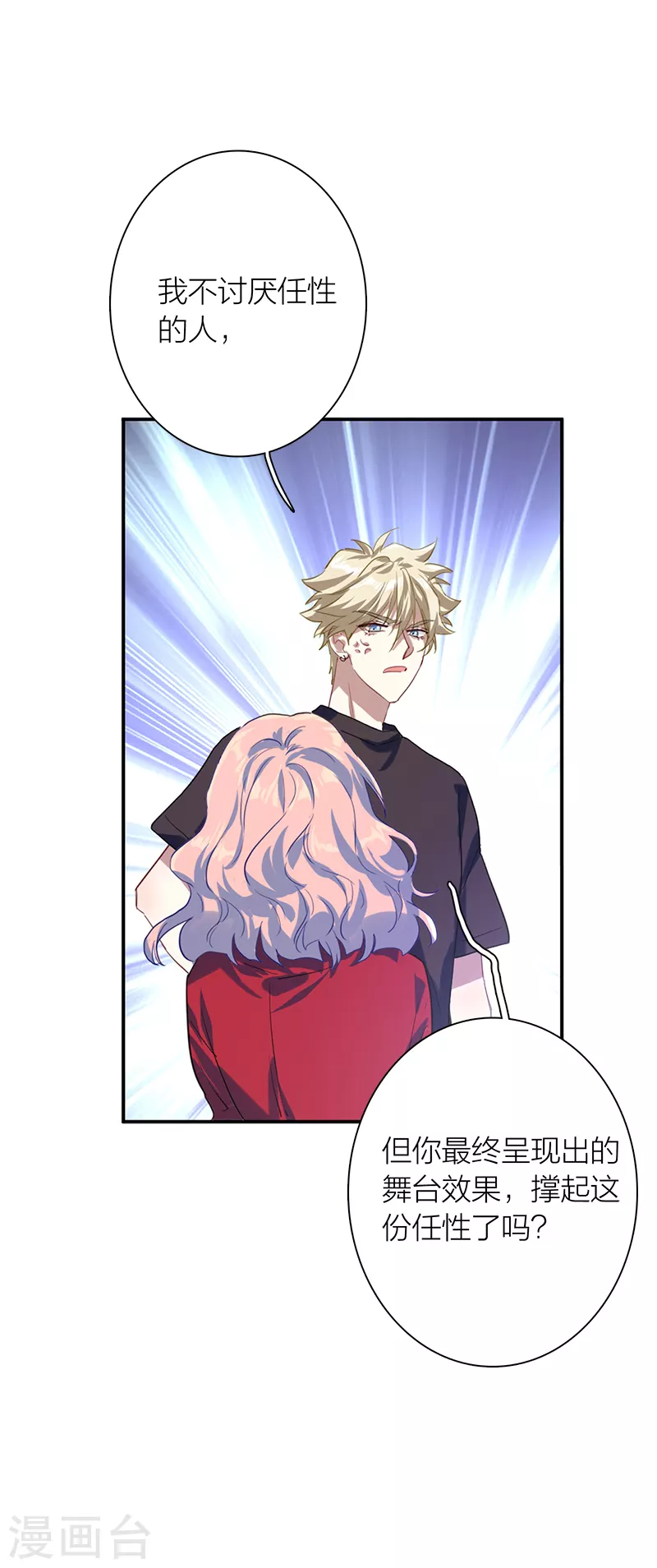 第286话 第37页