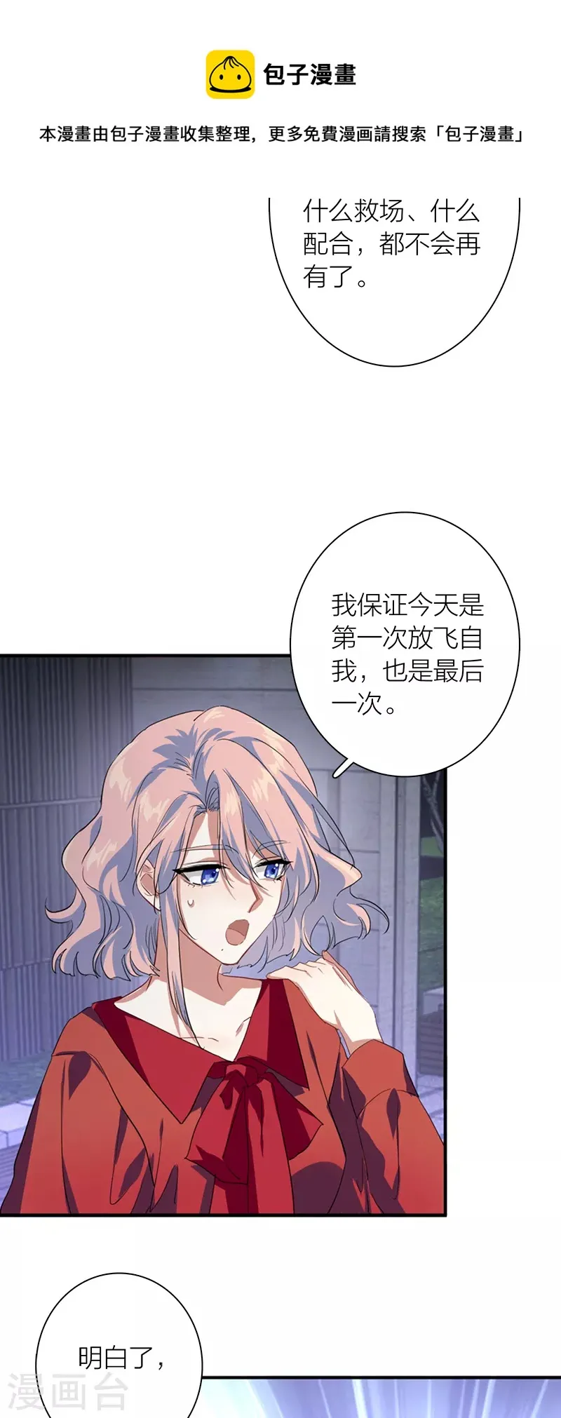 第286话 第39页