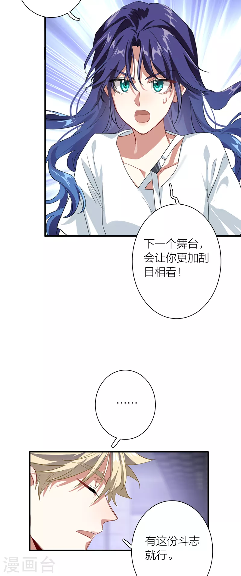 第286话 第40页