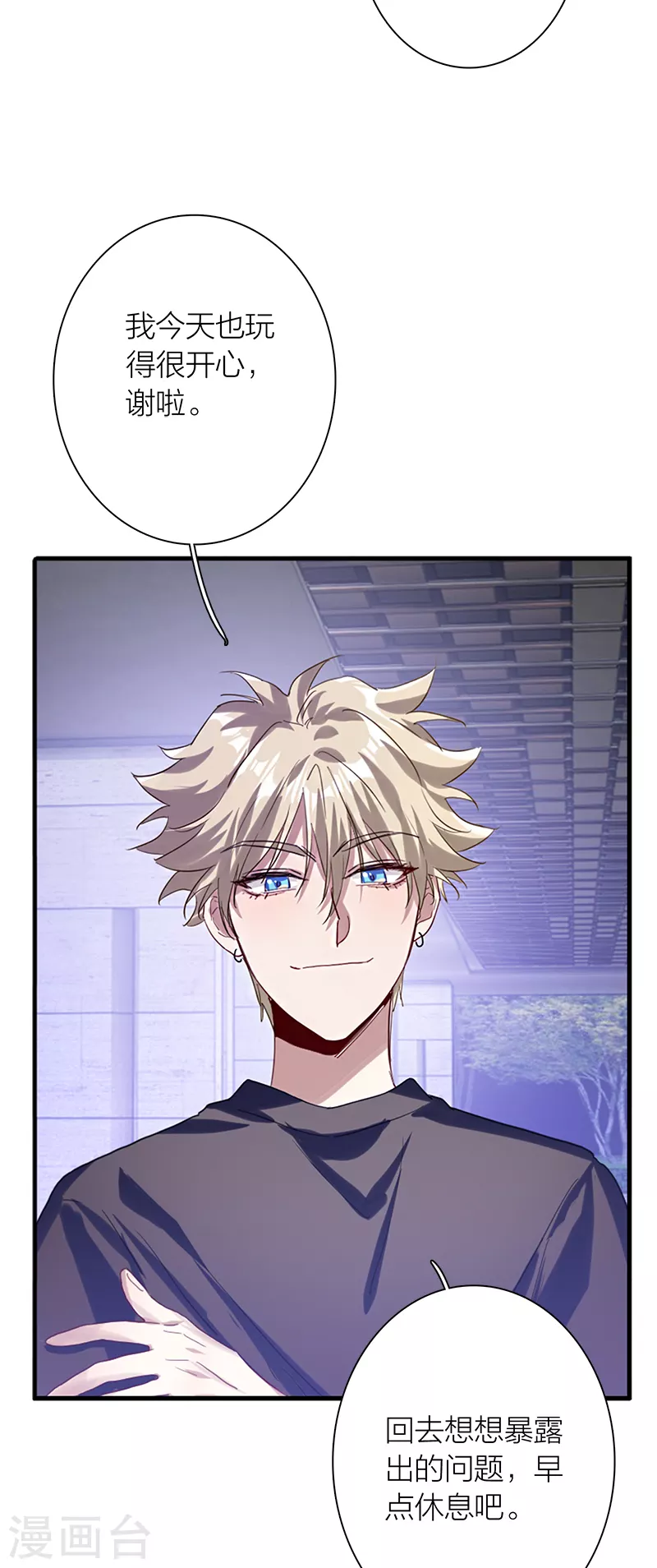 第286话 第41页